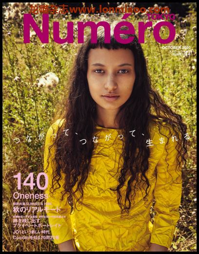 [日本版]Numero TOKYO 女性高端国际时尚PDF电子杂志 2020年10月刊